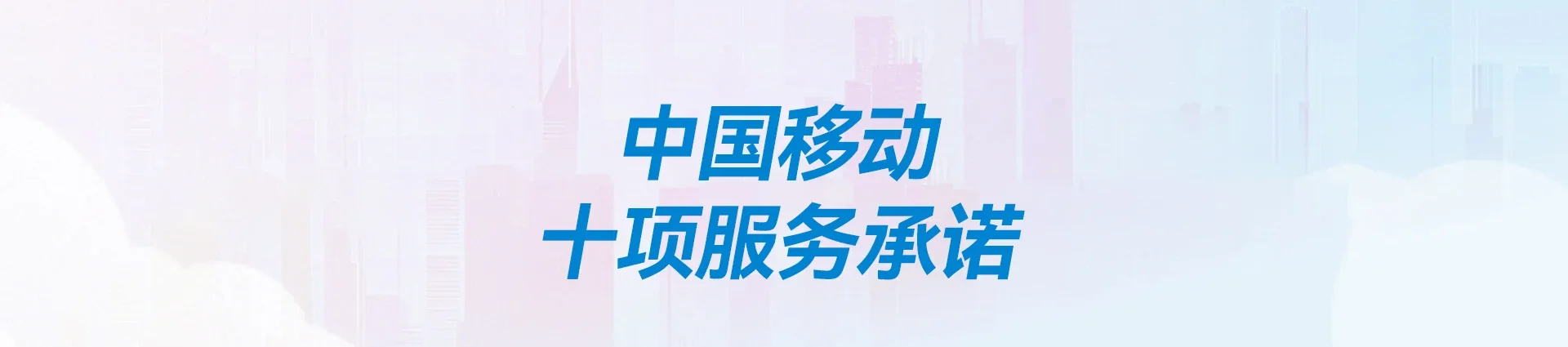 黄平移动宽带